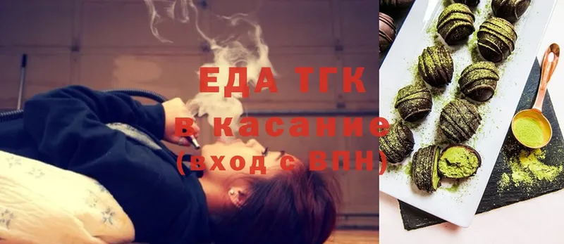 Печенье с ТГК конопля  Бабаево 